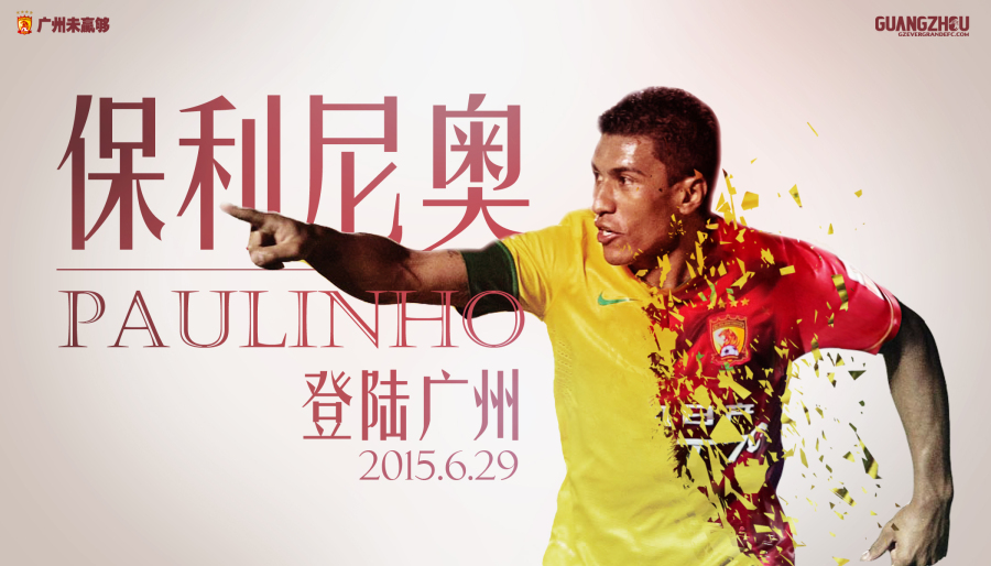 热！中超土豪砸钱引巴甲MVP国脚静！智看恒大淘宝引援的眼界