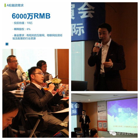 融资路演案例,融资路演ppt案例