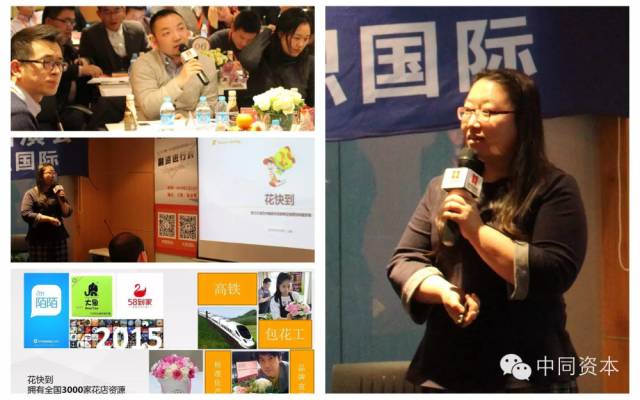 融资路演案例,融资路演ppt案例