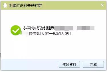 qq讨论组怎么变成qq群,qq群聊如何升级为qq群