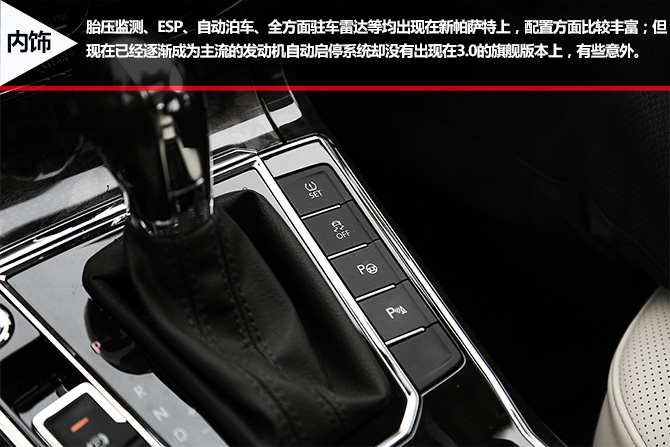 中级车王者,大众全新帕萨特试驾