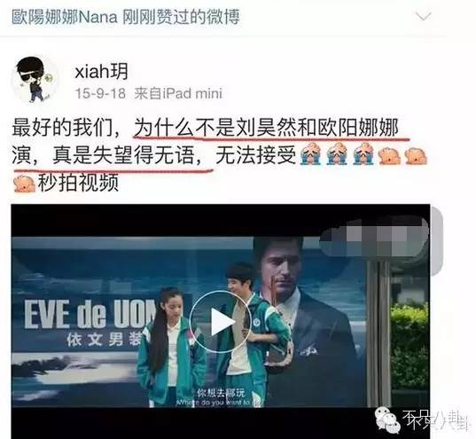 谭松韵跟刘昊然匆匆那年,97年刘昊然和谭松韵