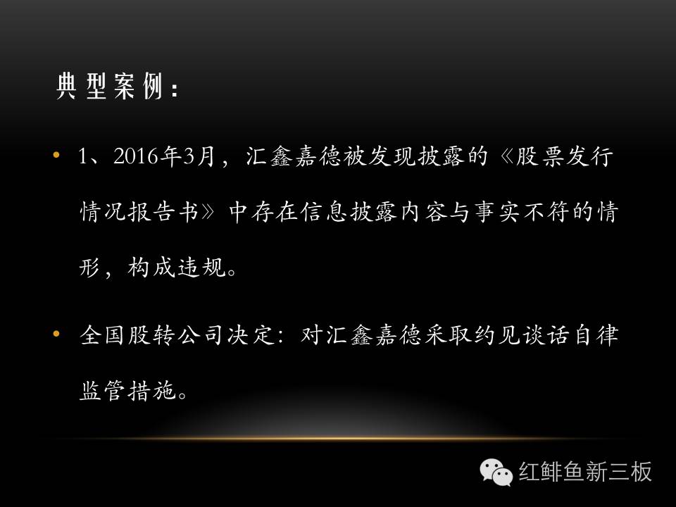 招商入门培训,新三板董秘培训班课程