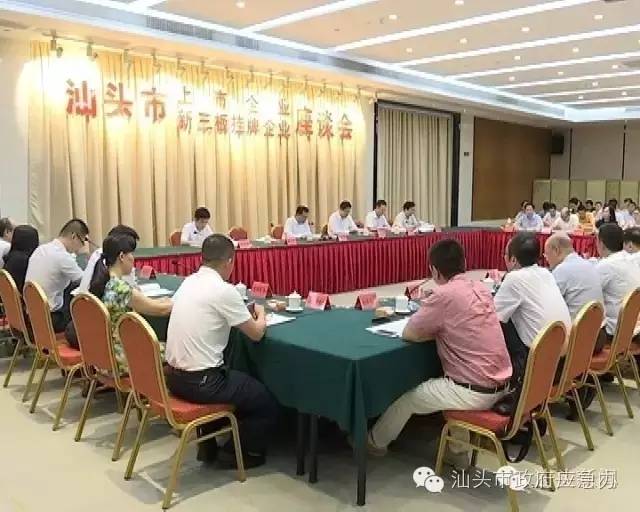 上市公司交流座谈会,企业上市聚会发言