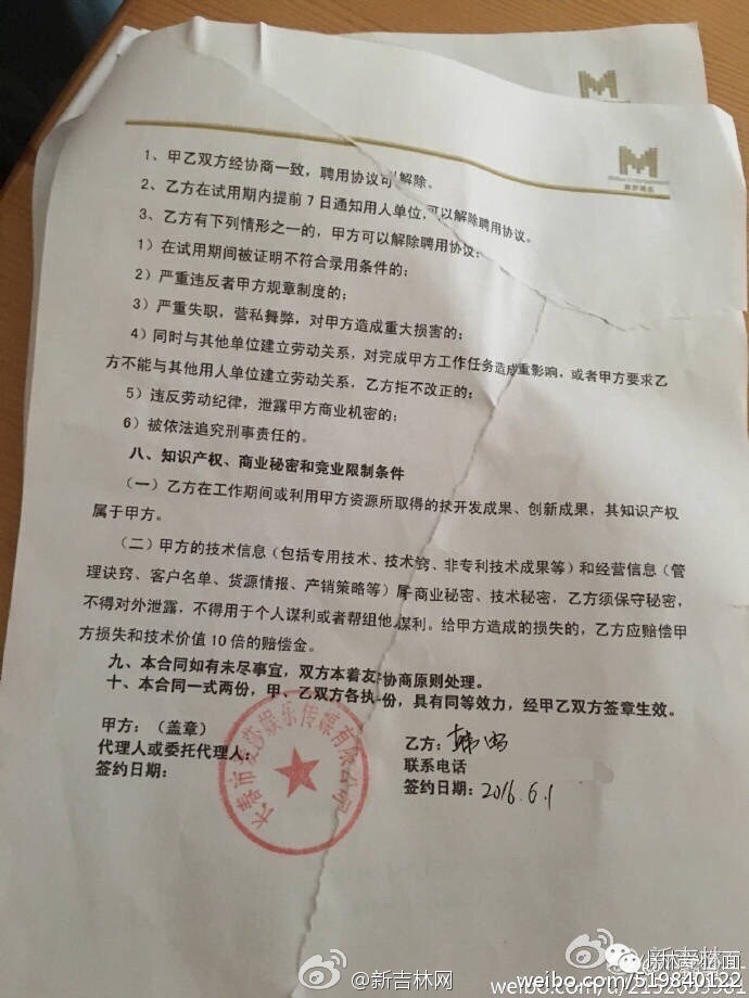 长春大学毕业生薪酬,麦莎娱乐