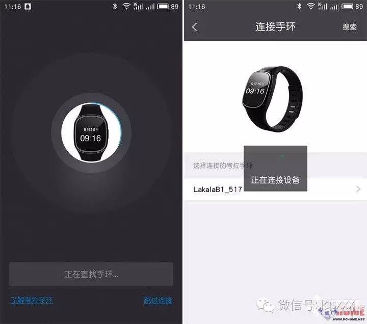 乐生活！刷遍深圳拉卡拉手环精英版（深圳通）