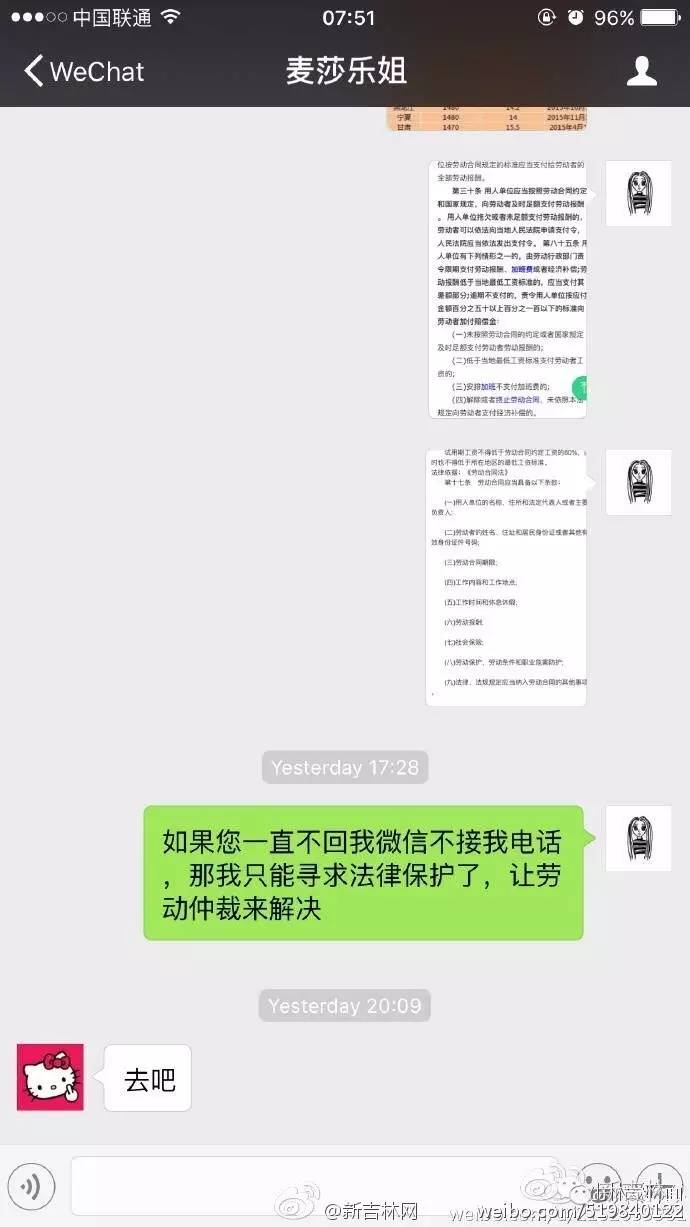长春大学毕业生薪酬,麦莎娱乐