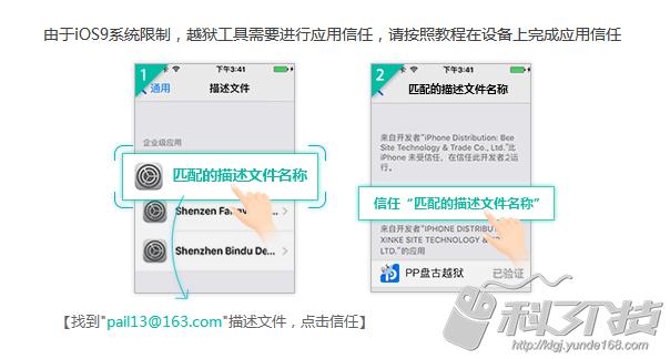 ios9.3.5越狱方法,ios9.3.5完美越狱方法