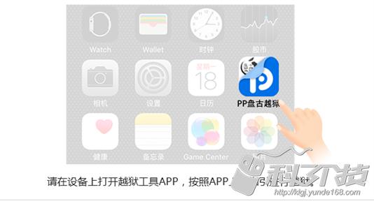 ios9.3.5越狱方法,ios9.3.5完美越狱方法