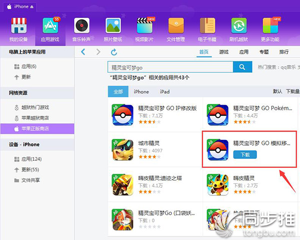 宝可梦go登录闪退解决方法,pokemongo为什么黑屏