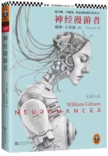 科幻文学的魅力绝不止步于美国大片，收下这十本书您就懂了！