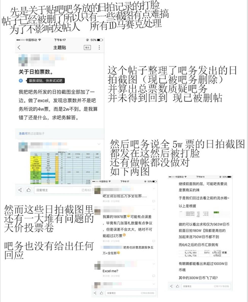 AKB48总选举，中国粉丝涉嫌集资涉嫌千万，还有浙江人