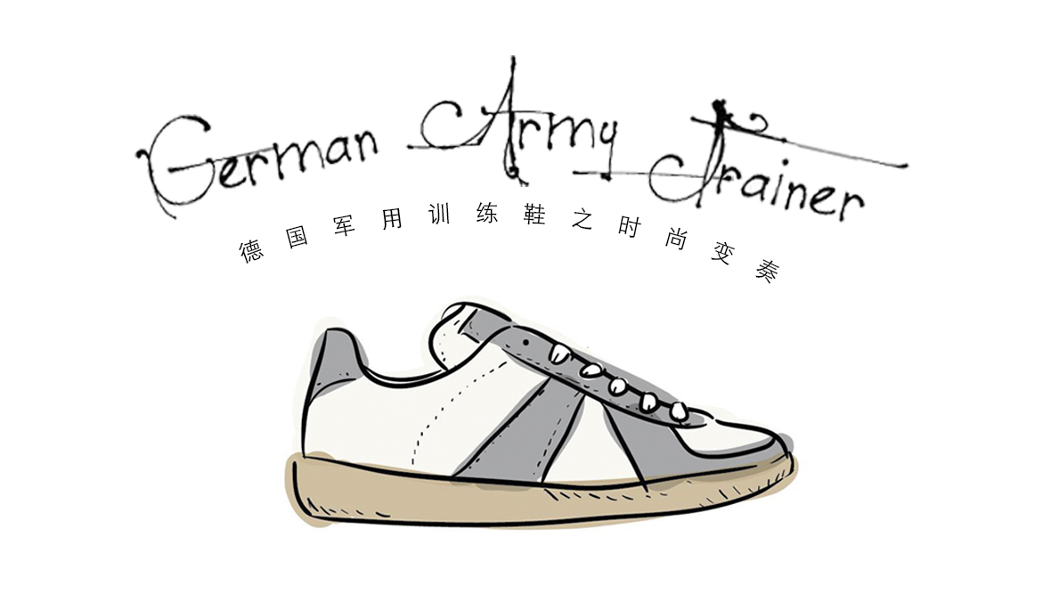 原来Puma、MartinMargiela、visvim都“抄袭”过德国*用军**训练鞋！#球鞋星期二