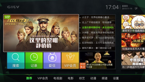 电视盒子用的免费视频软件,电视盒子软件哪个最好用2021