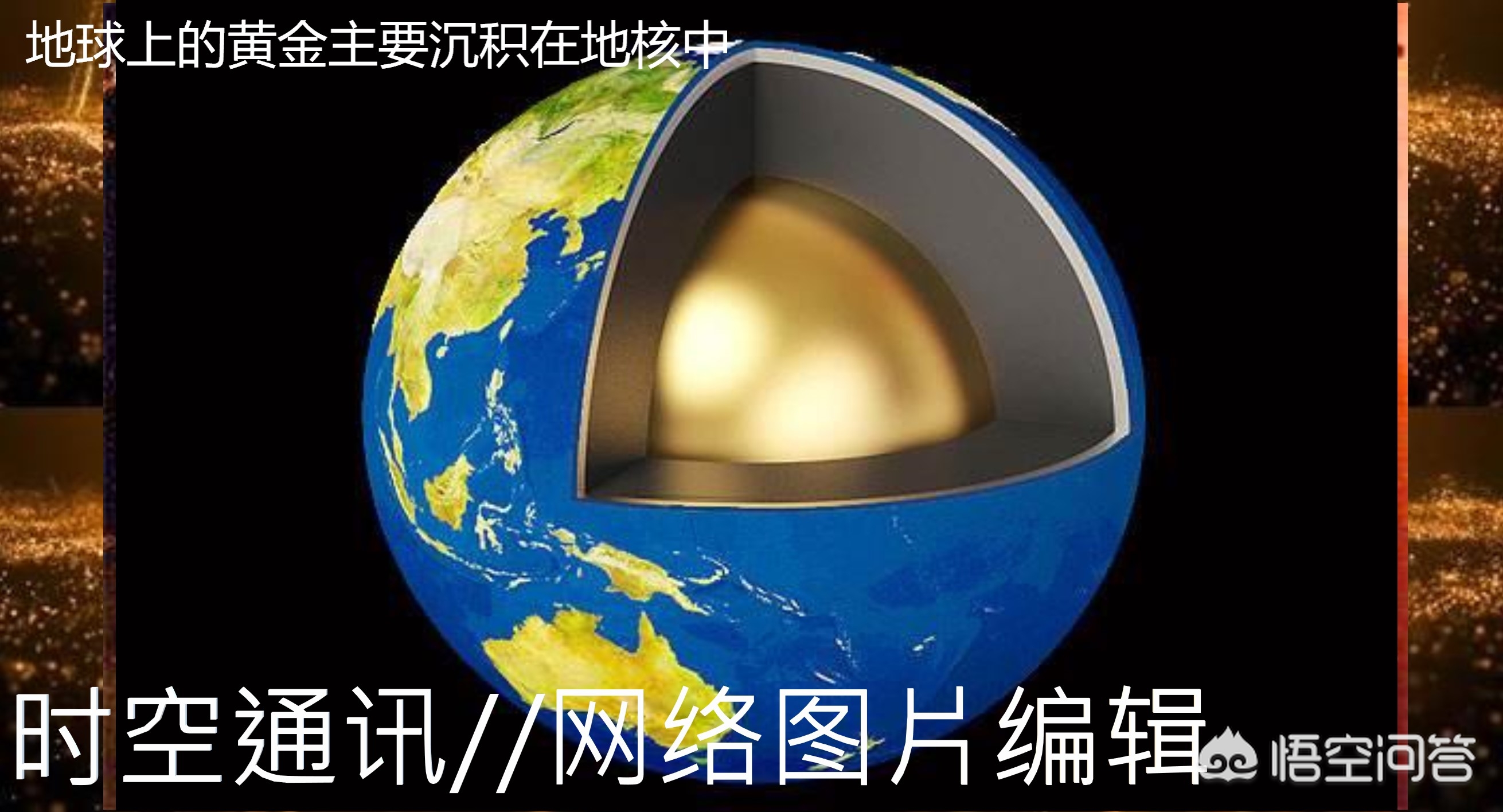 黄金都是模子里倒出来的吗,黄金从天上掉下来会碎吗