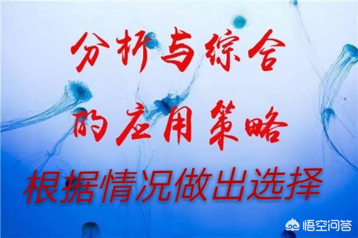 要学会自己判断和克制,如何判断自己的战术和辨敌之术