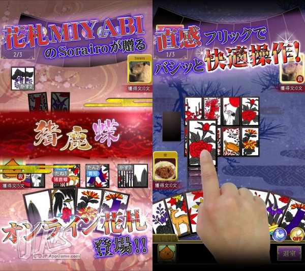 每日日系新游播报（01月19日）：纯和风游戏《花牌Oline》安卓版上架