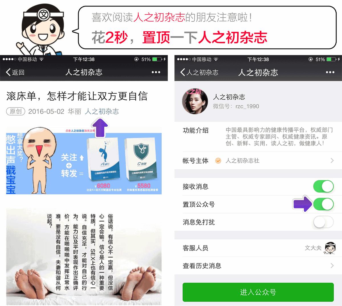 著名中医张忠,中医院长张忠德