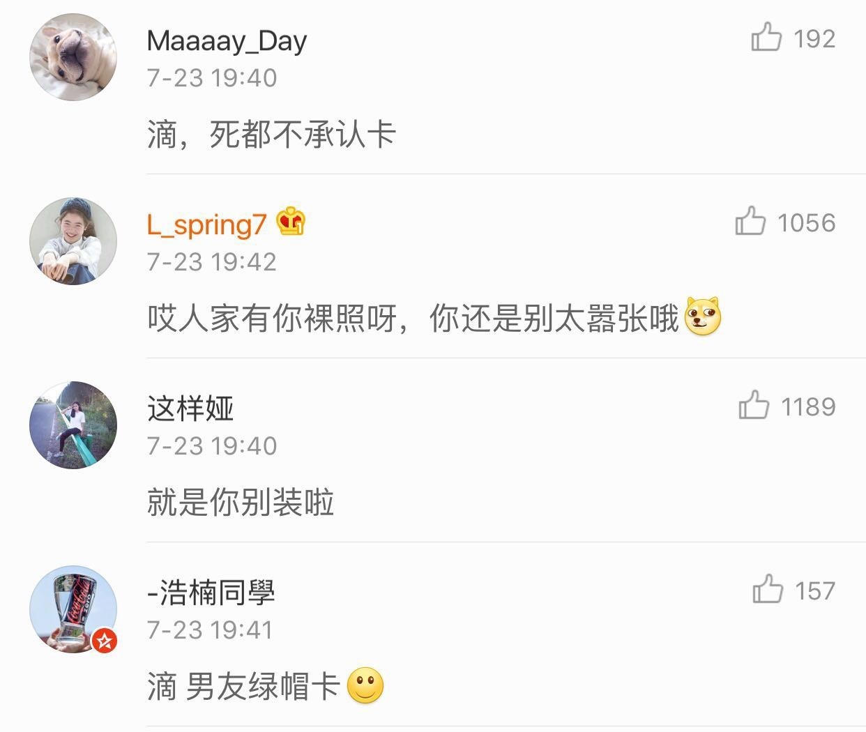 绿王真得绿了！？女友YP被实录？坐等真相～～