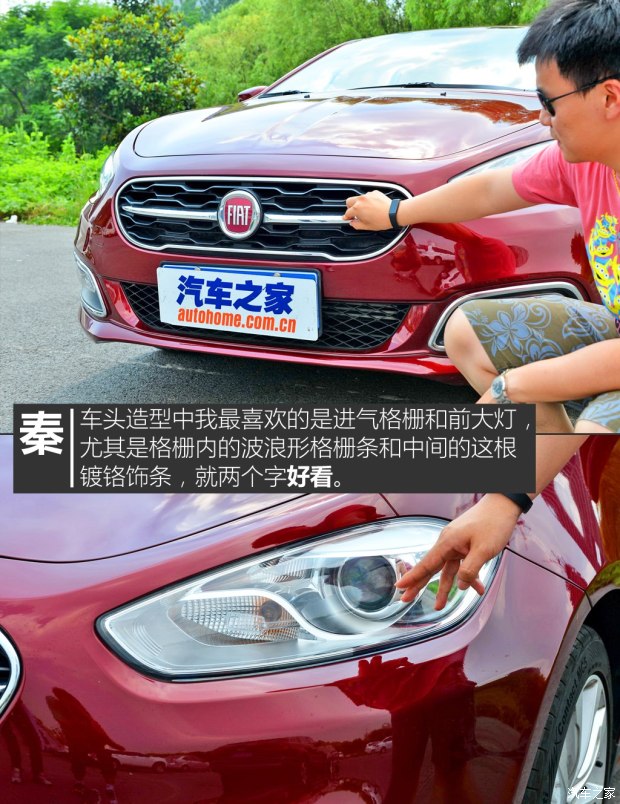 菲亚特菲翔车主访谈,菲亚特菲翔1.4t自动挡2014年