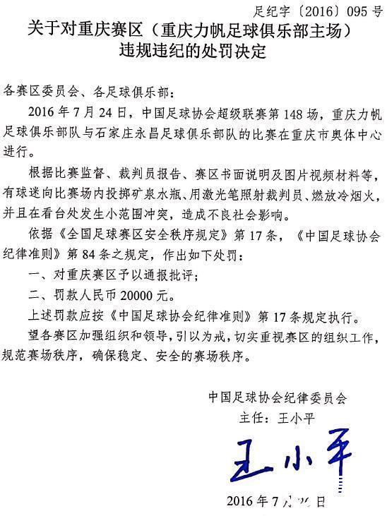 瓒冲崗閲嶇綒鎬庝箞澶勭悊,瓒冲崗缃氭