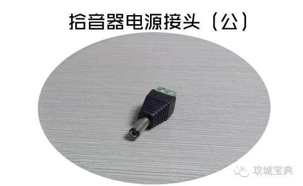 网络摄像机怎样连接摄像头,网络摄像头怎么控制拾音器