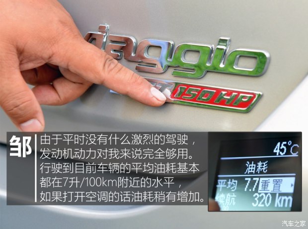 菲亚特菲翔车主访谈,菲亚特菲翔1.4t自动挡2014年