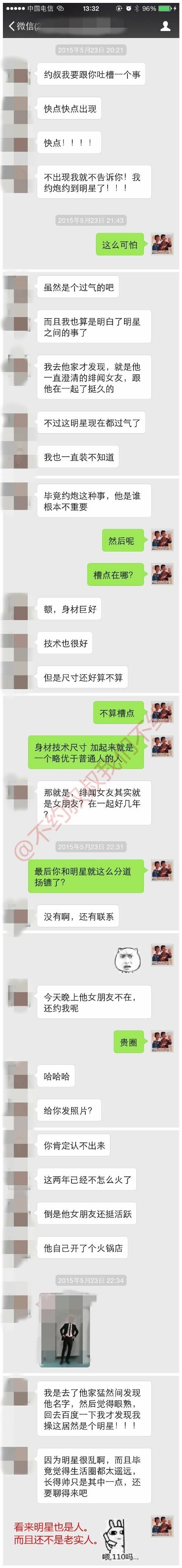 绿王真得绿了！？女友YP被实录？坐等真相～～