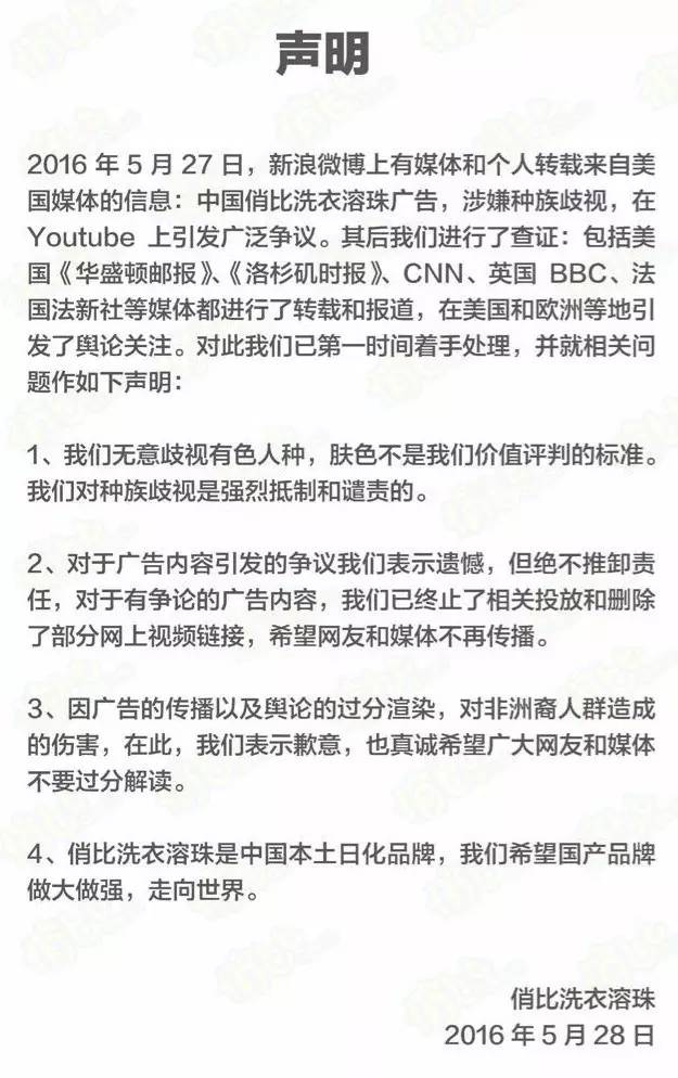 从这则丢人丢到国外的广告中，我们该反思些什么？