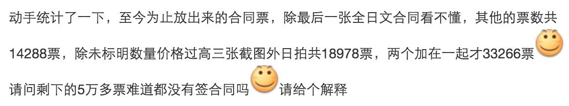AKB48总选举，中国粉丝涉嫌集资涉嫌千万，还有浙江人
