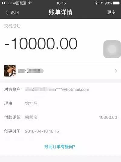 AKB48总选举，中国粉丝涉嫌集资涉嫌千万，还有浙江人