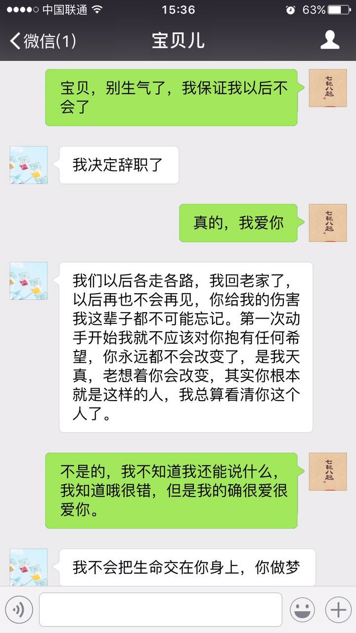 我动手打了女朋友该怎么道歉,我动手打了男朋友该不该道歉