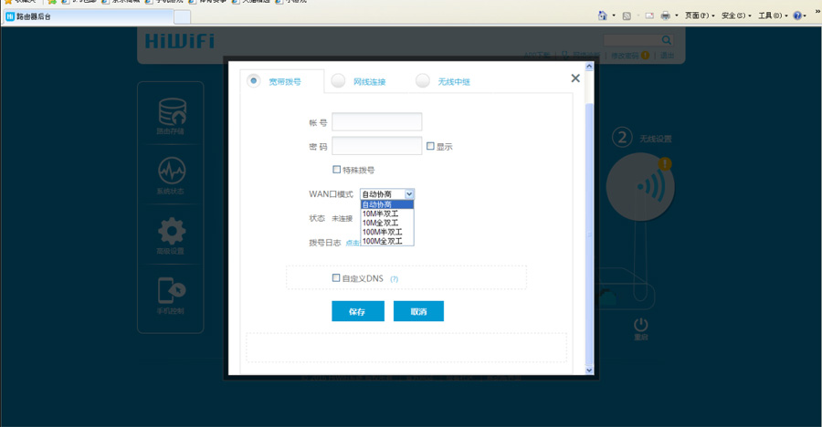 hiwifi无缝中继,hiwifi路由器
