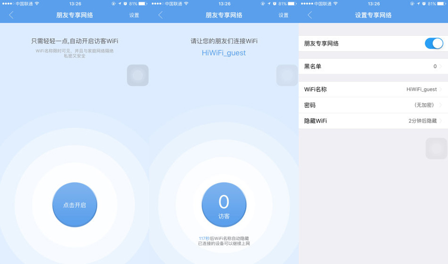 hiwifi无缝中继,hiwifi路由器