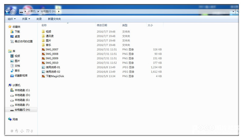 台电u盘苹果手机怎么用,台电u盘最好是哪一款