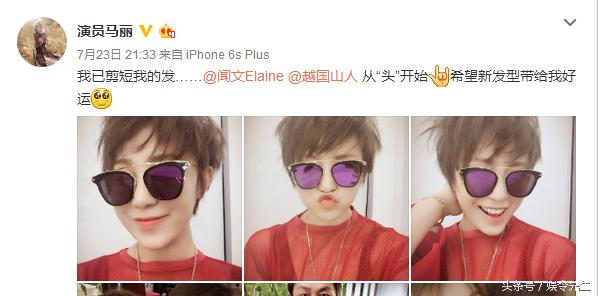 马丽微博晒自拍霸气侧漏手指却无意中透露了情感态势