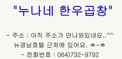 韩国济州岛旅游图片大全,济州岛手绘