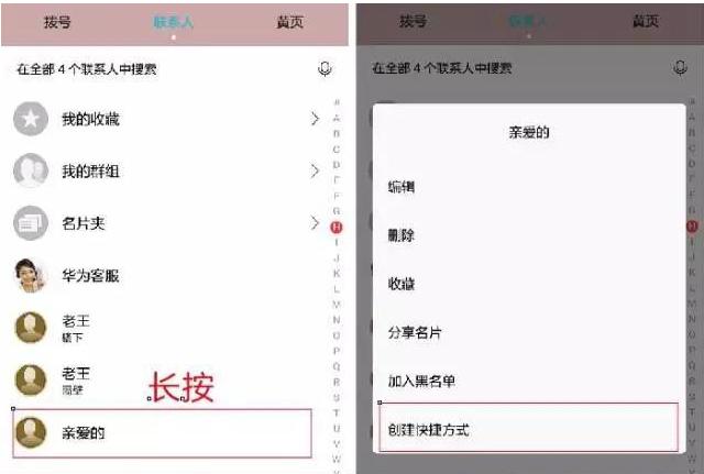 华为手机通讯录恢复小技巧,华为手机通讯录使用技巧