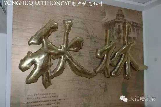 秋林音乐创作的原声,秋林来源