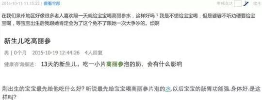 新生儿出生15小时后死亡，院方认为命丧高丽参水