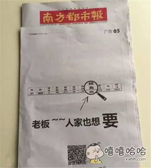 知道为什么现在都不看报纸了吗？太羞耻！