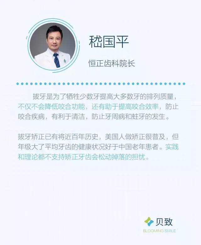 牙齿矫正是拔牙多好还是少好,为什么牙齿矫正一般都要拔牙