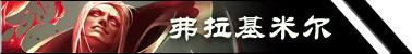 新版本薇恩加强,英雄联盟薇恩加强