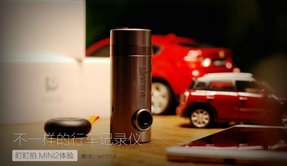 盯盯拍mini2s行车记录仪使用教程,盯盯拍mini2s行车记录仪评测