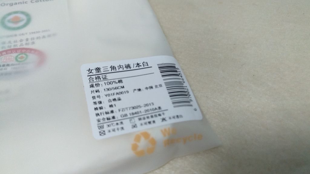 儿童安全裤带里布,儿童内裤有机棉