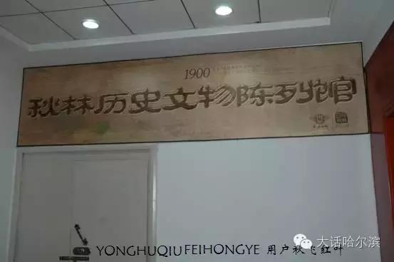 秋林音乐创作的原声,秋林来源