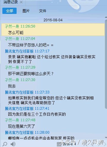 dnf无法扔掉的武器如何处理,dnf武器丢到商店可以找回来