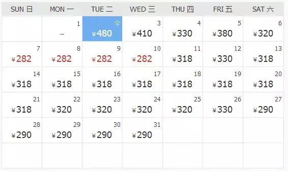 南京低价机票价格,白菜价机票5块