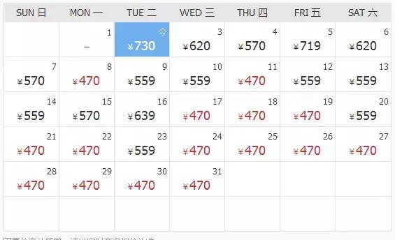 南京低价机票价格,白菜价机票5块