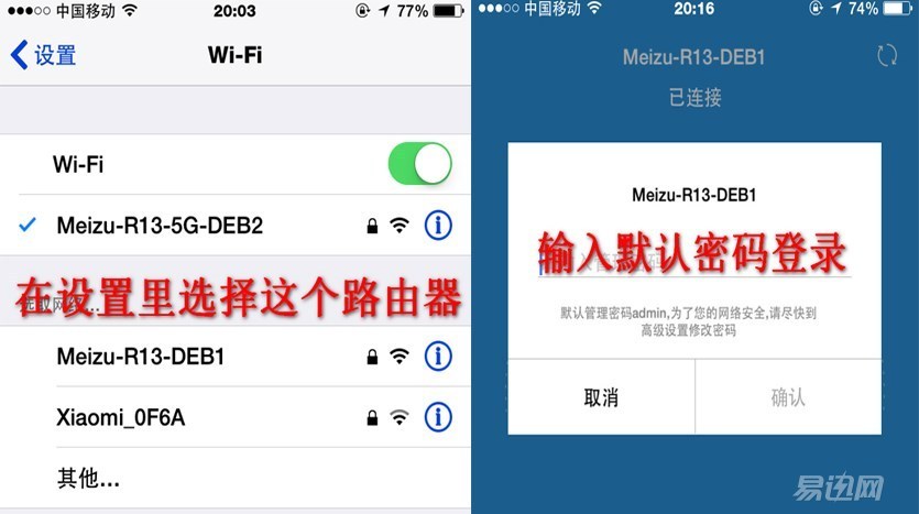 魅族路由器上手体验！
